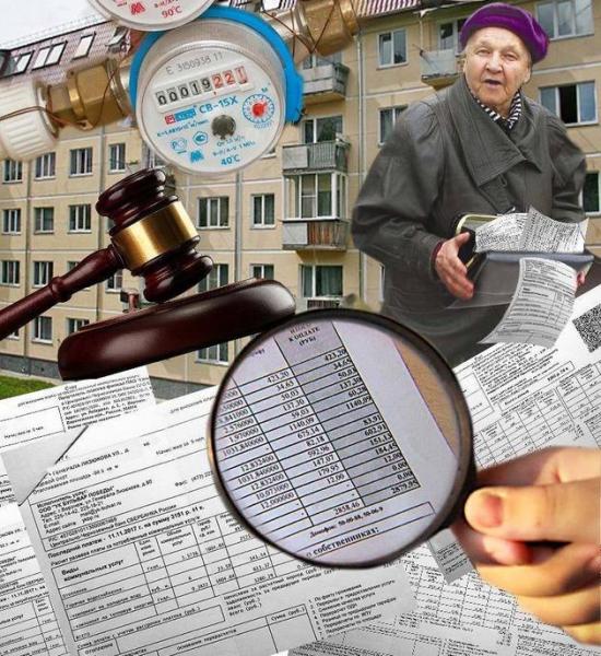 Услуги юриста в сфере ЖКХ